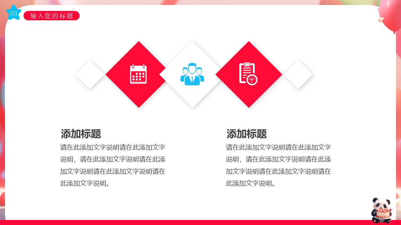 生日寿宴 (25).pptx